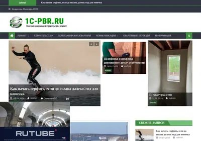 Снимок главной страницы 1c-pbr.ru