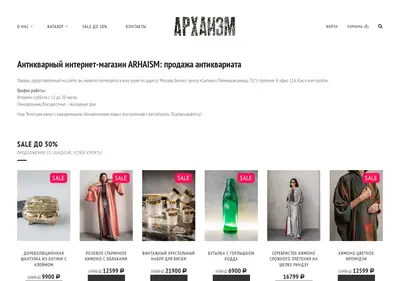 Снимок главной страницы arhaism.ru