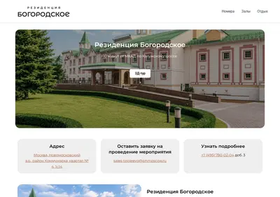 Снимок главной страницы bogorodskoeresidence.ru