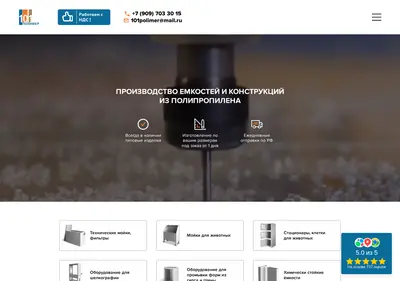 Снимок главной страницы 101polimer.ru