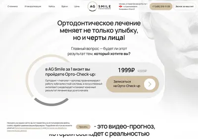 Снимок главной страницы agsmile.ru