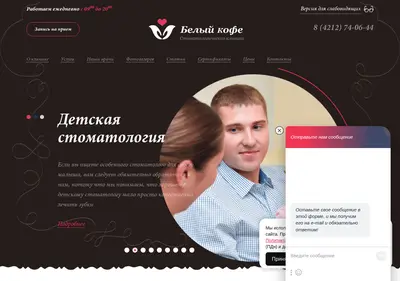 Снимок главной страницы coffee-stom.ru