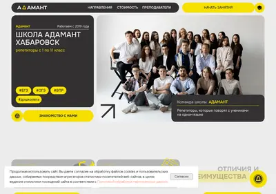 Снимок главной страницы adamant-school.ru
