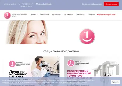 Снимок главной страницы 1stomc.ru