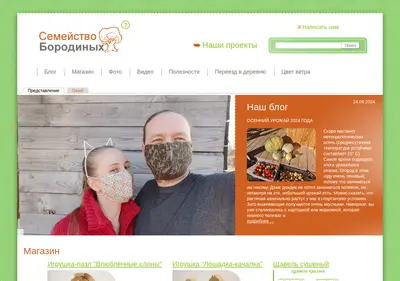 Снимок главной страницы borodiny.ru