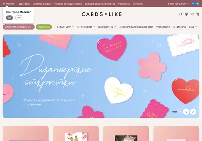 Снимок главной страницы cardslike.ru