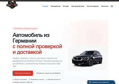 Снимок главной страницы avtotrans.su