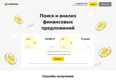 Снимок главной страницы cashvsegda.ru