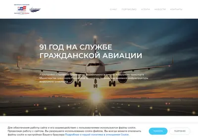 Снимок главной страницы aeroproject.ru