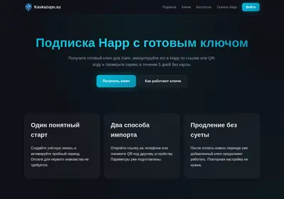 Снимок главной страницы kavkazvpn.su