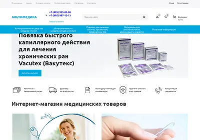 Снимок главной страницы altimedica.ru