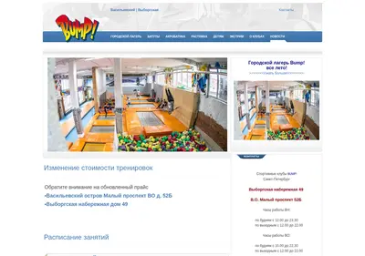Снимок главной страницы bump-club.ru