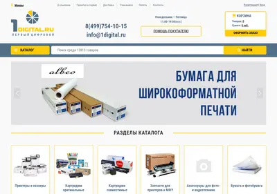 Снимок главной страницы 1digital.ru