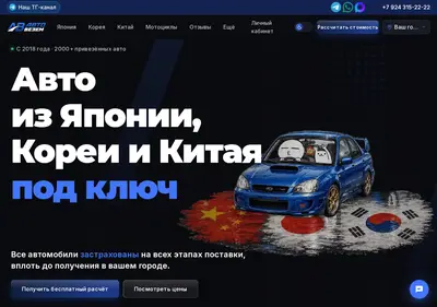 Снимок главной страницы autovezem.ru