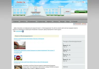Снимок главной страницы zheldor.su