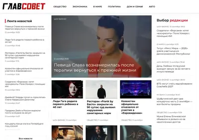 Снимок главной страницы sovetov.su
