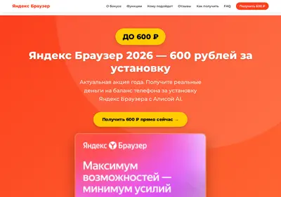 Снимок главной страницы akciya-yandexbrowser-bonus.ru