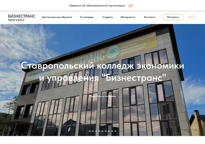 Снимок главной страницы businesstrance.ru