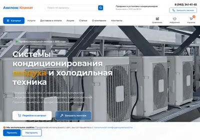 Снимок главной страницы avelons.ru