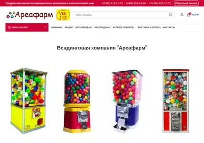 Снимок главной страницы areapharm.ru