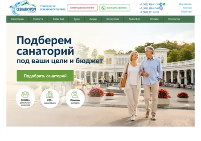 Снимок главной страницы 4-kurorta.ru