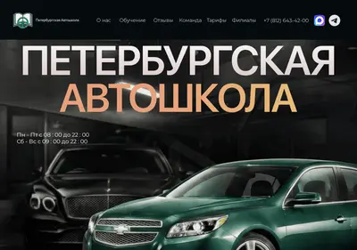 Снимок главной страницы 6434200.ru
