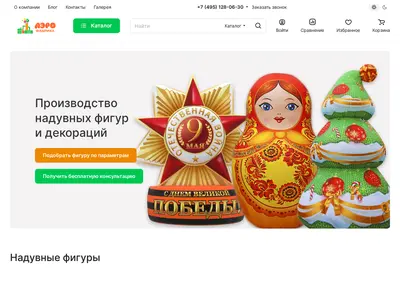 Снимок главной страницы aerofabrika.ru