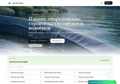 Снимок главной страницы artcascada.ru