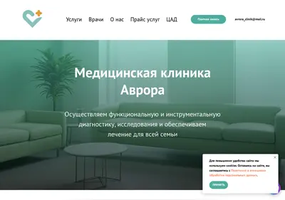 Снимок главной страницы avrora14.ru