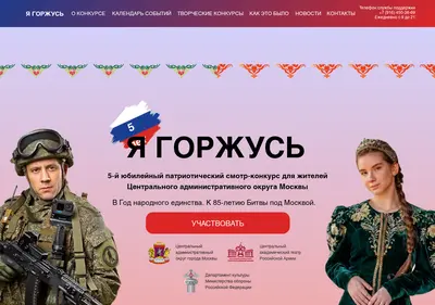 Снимок главной страницы cao-moscow.ru