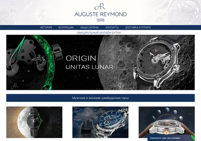 Снимок главной страницы a-reymond.ru