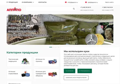 Снимок главной страницы appolo.ru