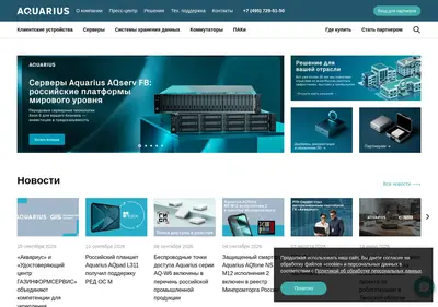 Снимок главной страницы aq.ru