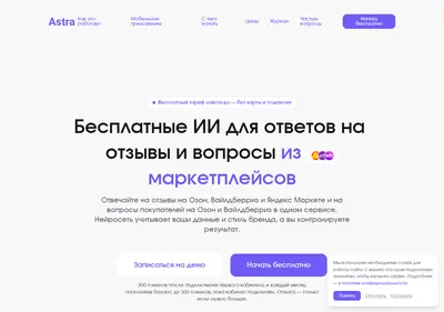 Снимок главной страницы astrahelper.ru