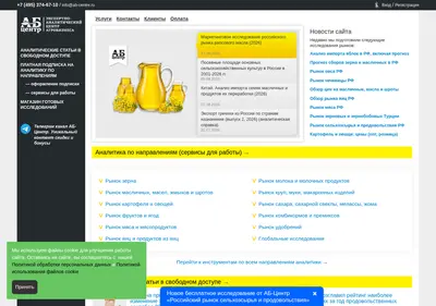 Снимок главной страницы ab-centre.ru