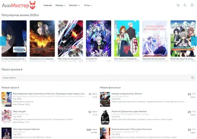 Снимок главной страницы animemister.ru