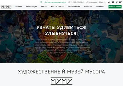 Снимок главной страницы art-mumu.ru