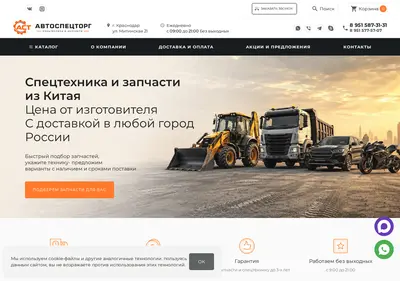 Снимок главной страницы avtospetstorg.ru