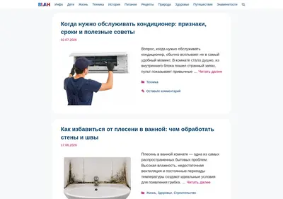 Снимок главной страницы blah.ru