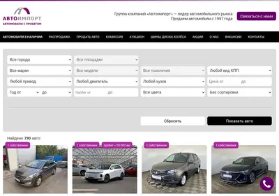 Снимок главной страницы ai-auto.ru