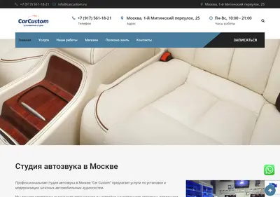 Снимок главной страницы carcustom.ru