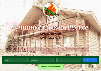 Снимок главной страницы belichie.ru