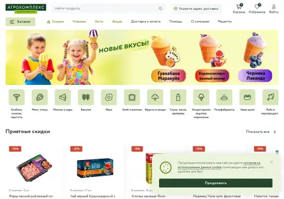 Снимок главной страницы agrokomplexshop.ru