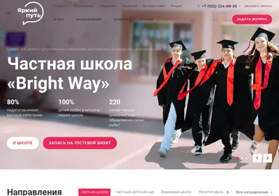Снимок главной страницы brightcenter.ru