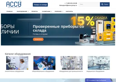 Снимок главной страницы assa-group.ru