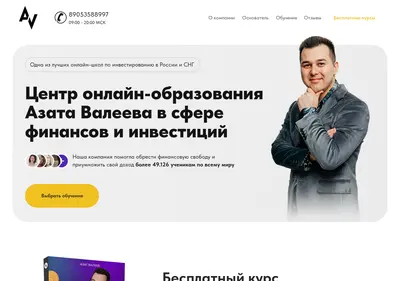 Снимок главной страницы azat-valeev.ru