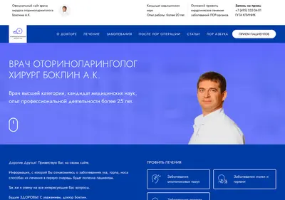 Снимок главной страницы boklin.ru