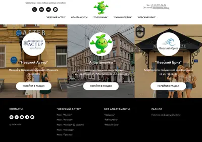Снимок главной страницы aparts-spb.ru