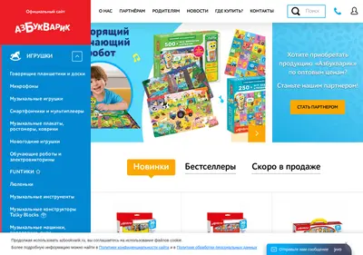 Снимок главной страницы azbookvarik.ru