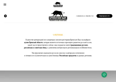 Снимок главной страницы bbyk.ru